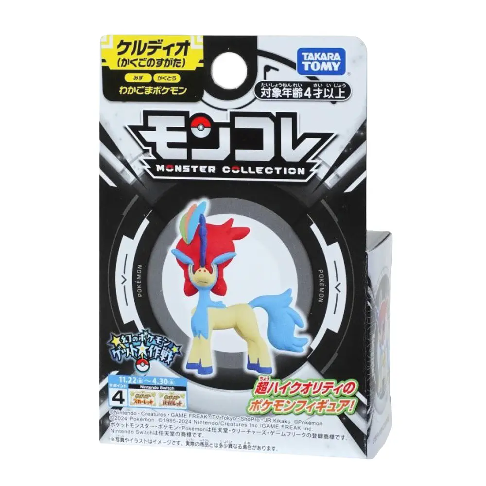 Figura Keldeo · Forma Brío - Vista del producto