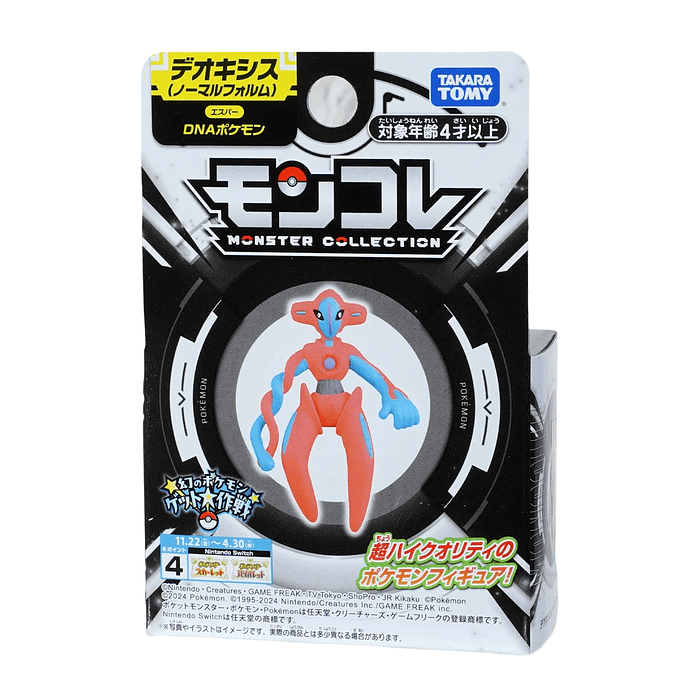 Figura Deoxys · Forma Normal 2
