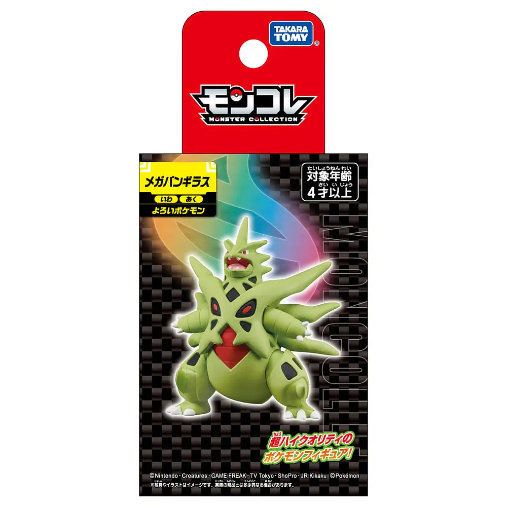 Figura Mega Tyranitar - Vista del producto