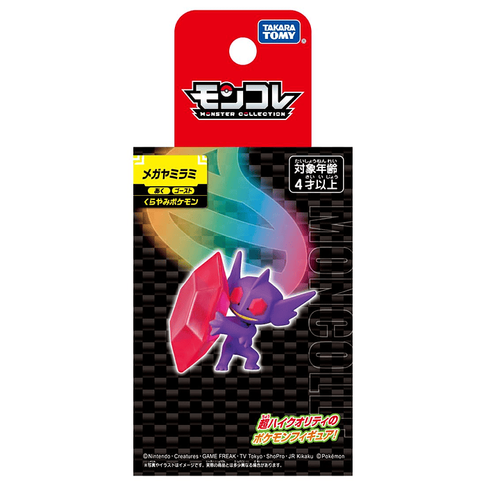 Figura Mega Sableye 2