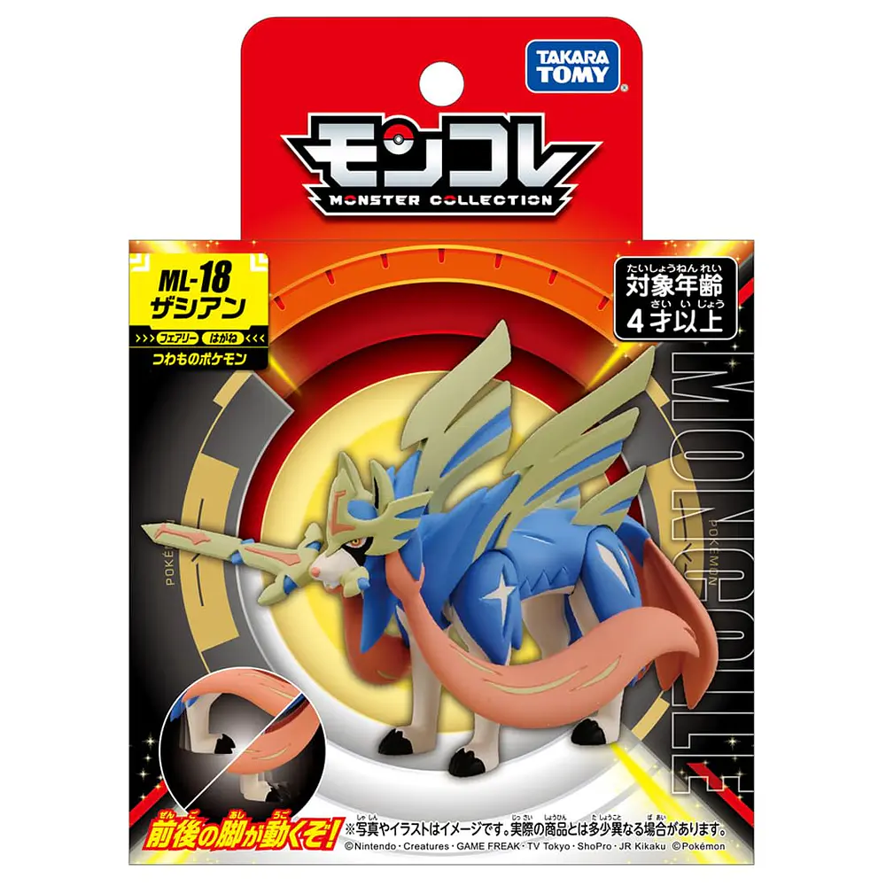 Figura Zacian · ML-18 - Vista del producto