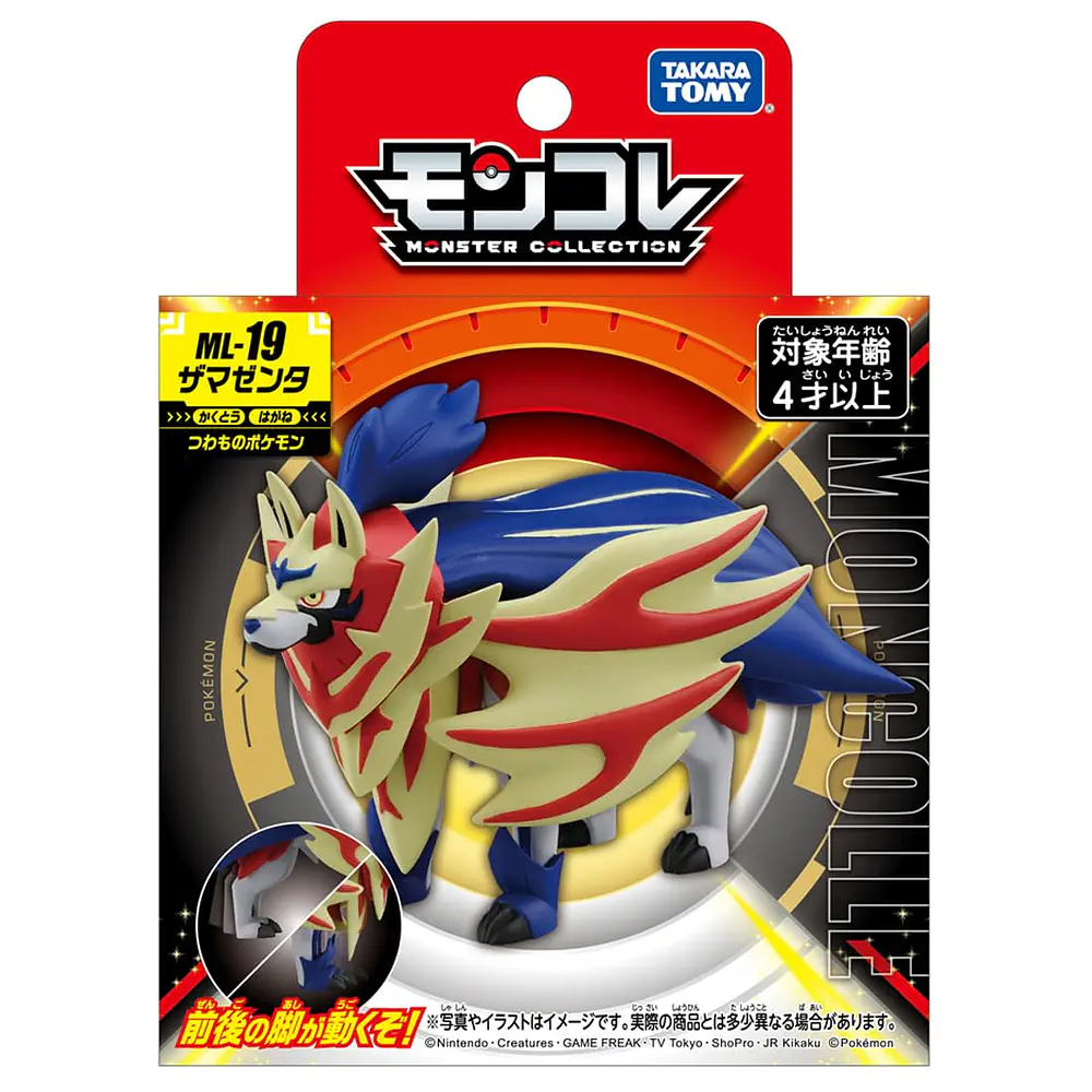 Figura Zamazenta · ML-19 - Vista del producto