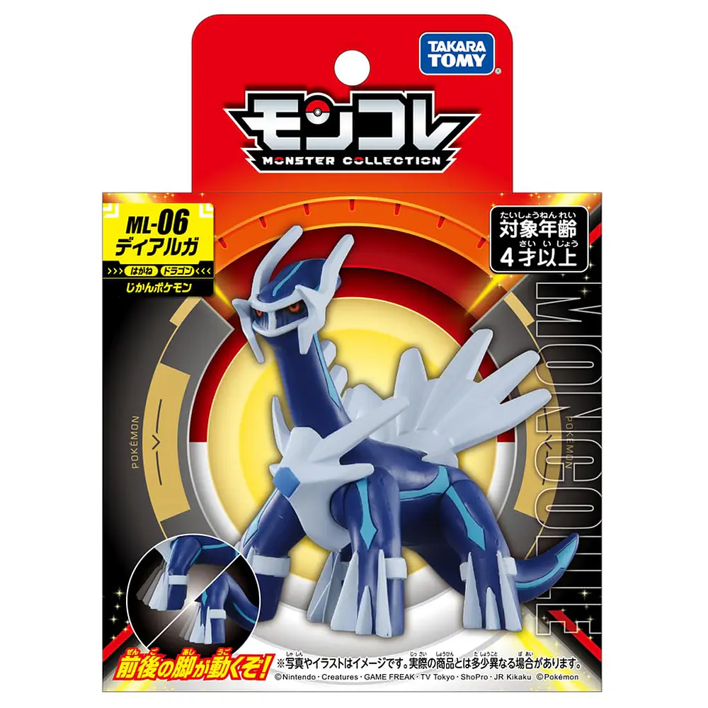 Figura Dialga · ML-06 - Vista del producto