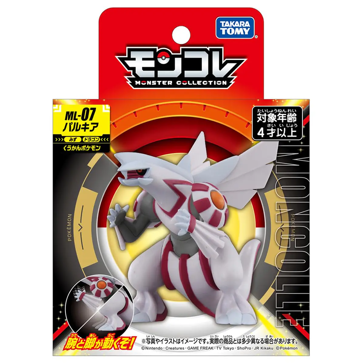 Figura Palkia · ML-07 · Moncolle x Takara Tomy | Doki Doki Store