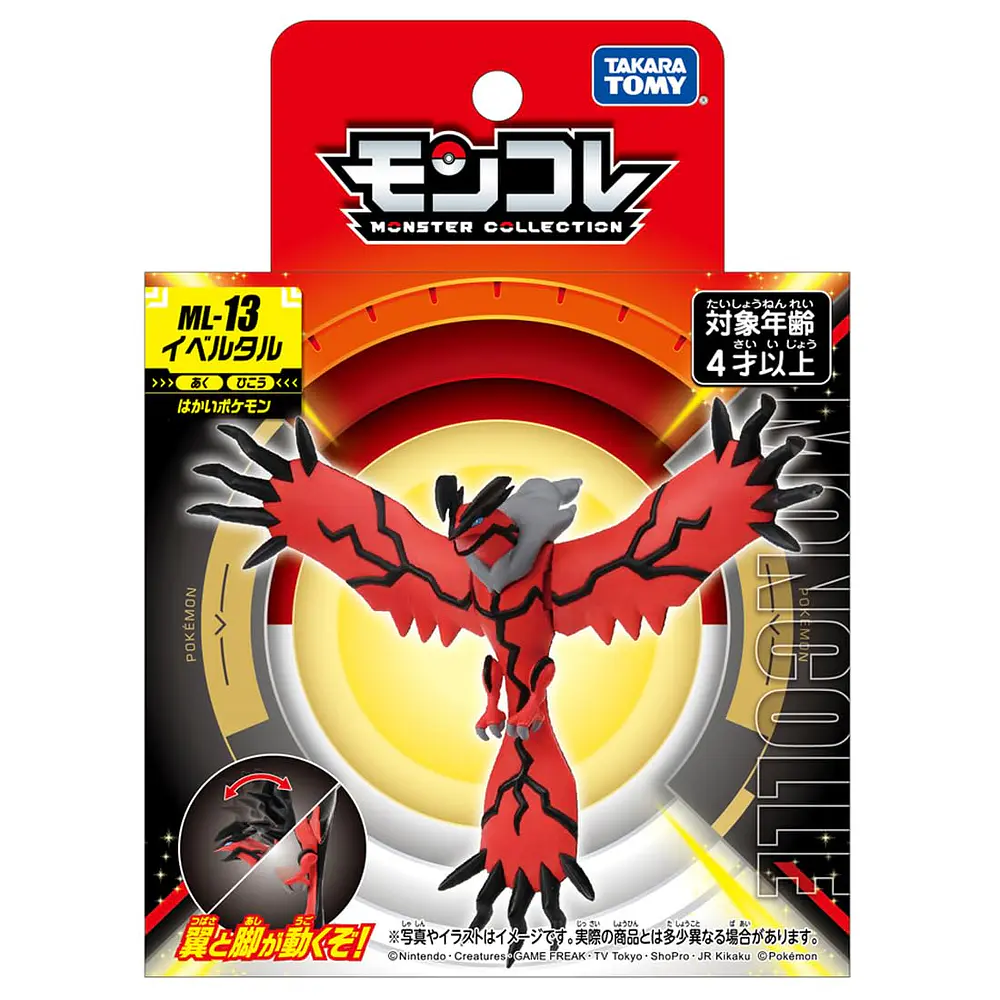 Figura Yveltal · ML-13 - Vista del producto