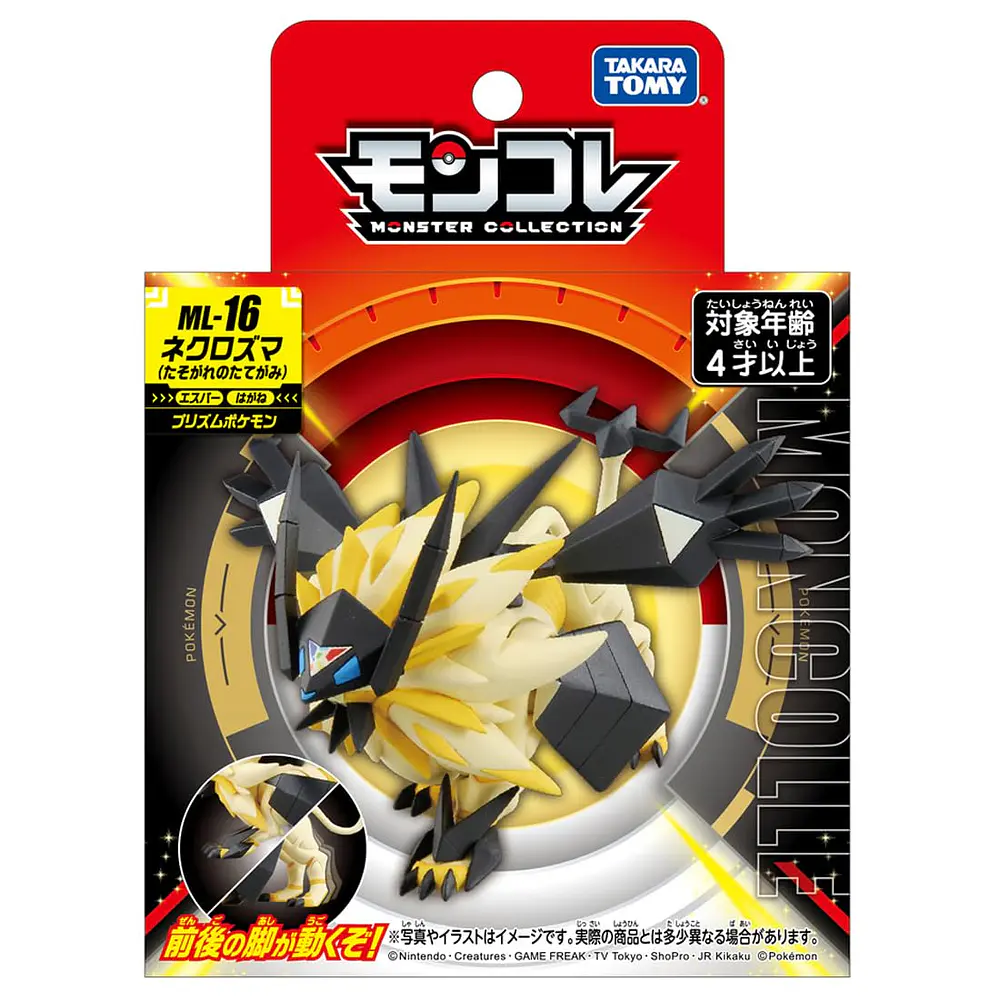 Figura Necrozma · Melena Crepuscular · ML-16 - Vista del producto
