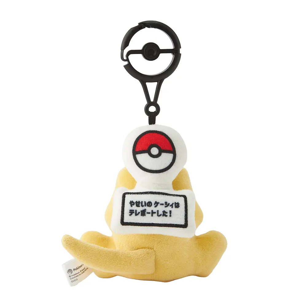 Peluche Mascota · Abra - Vista del producto