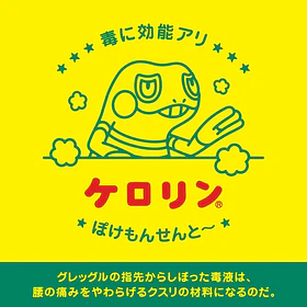 Llavero Balde · Croagunk