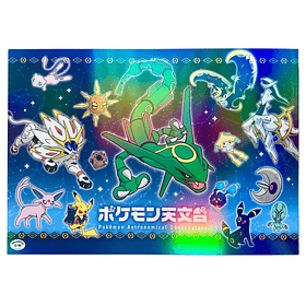 Libro  · Cielo Estrellado