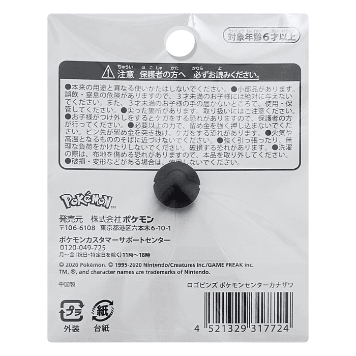 Pin · Milotic & Pikachu 4