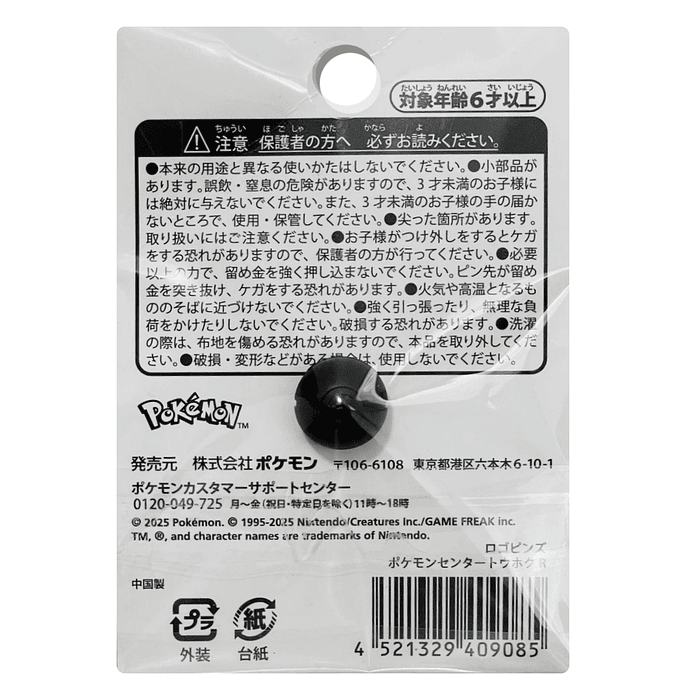 Pin · Victini & Pikachu 4