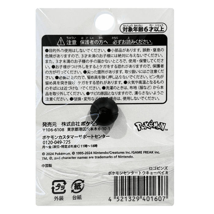 Pin · Ampharos, Marill & Pikachu 4