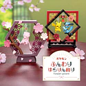 Funwari Yurarin · Figura Tatsugiri - Vista del producto