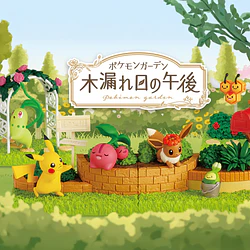 Garden · Figura Cherubi y Pikachu - Vista del producto