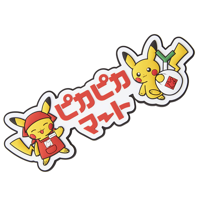 Imán Goma · Pikachu 1