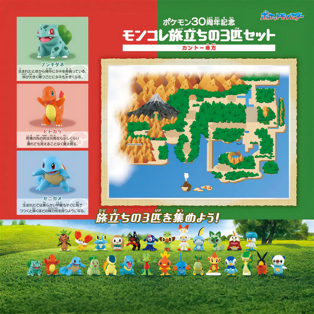 Set 3 Iniciales · Región Kanto - Vista del producto