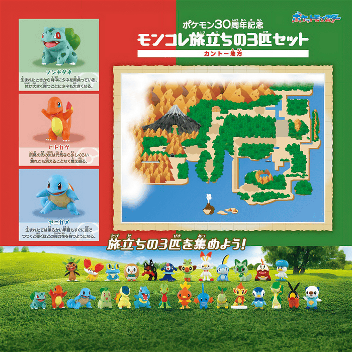 Set 3 Iniciales · Región Kanto 5