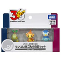 Set 3 Iniciales · Región Sinnoh - Vista del producto