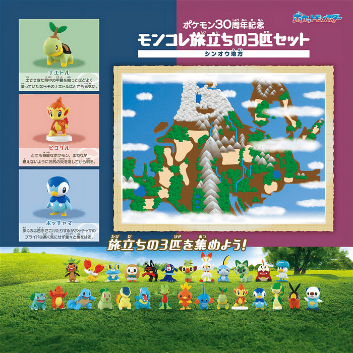 Set 3 Iniciales · Región Sinnoh 5