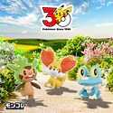 Set 3 Iniciales · Región Kalos - Vista del producto