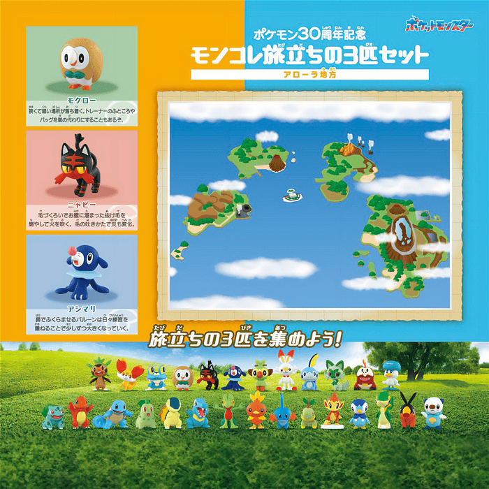 Set 3 Iniciales · Región Alola 5