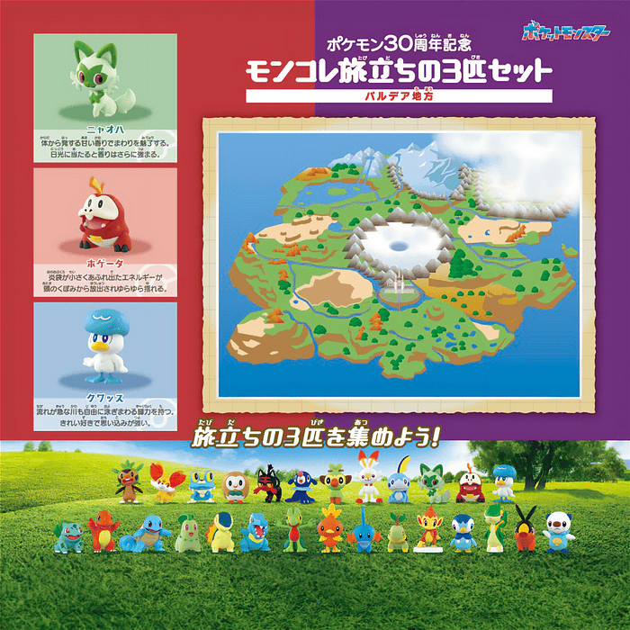 Set 3 Iniciales · Región Paldea 5