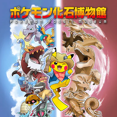 Pokémon Fossil Museum