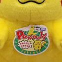 Peluche · Okaeri Pikachu! - Vista del producto