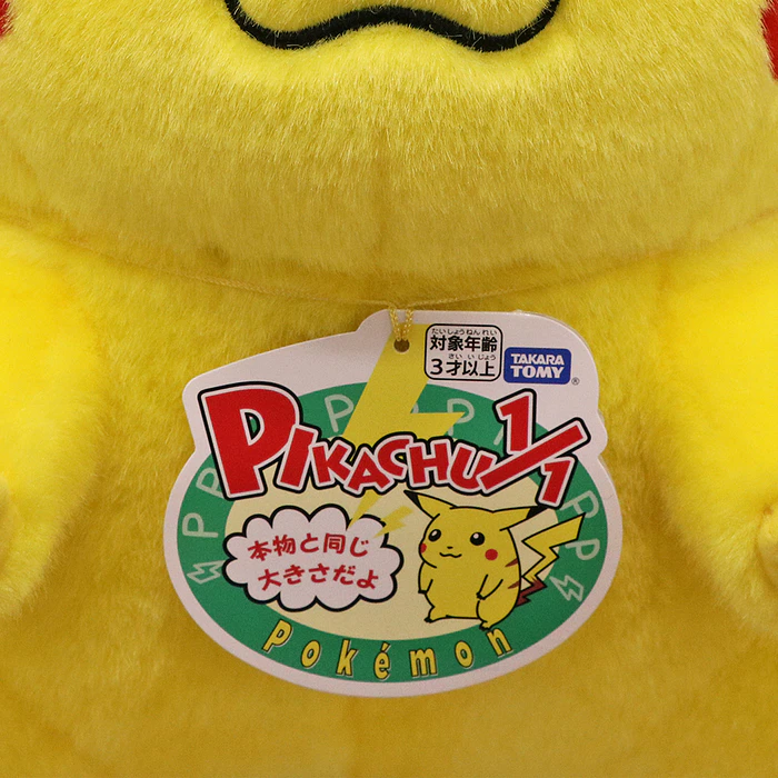 Peluche · Okaeri Pikachu! 9