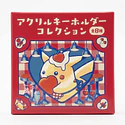 Llavero Pikachu · Atrapando Corazón - Vista del producto