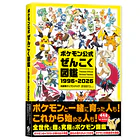 Libro · Pokémon Official National Pokédex 1996-2026 1