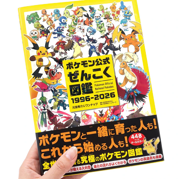 Libro · Pokémon Official National Pokédex 1996-2026 2