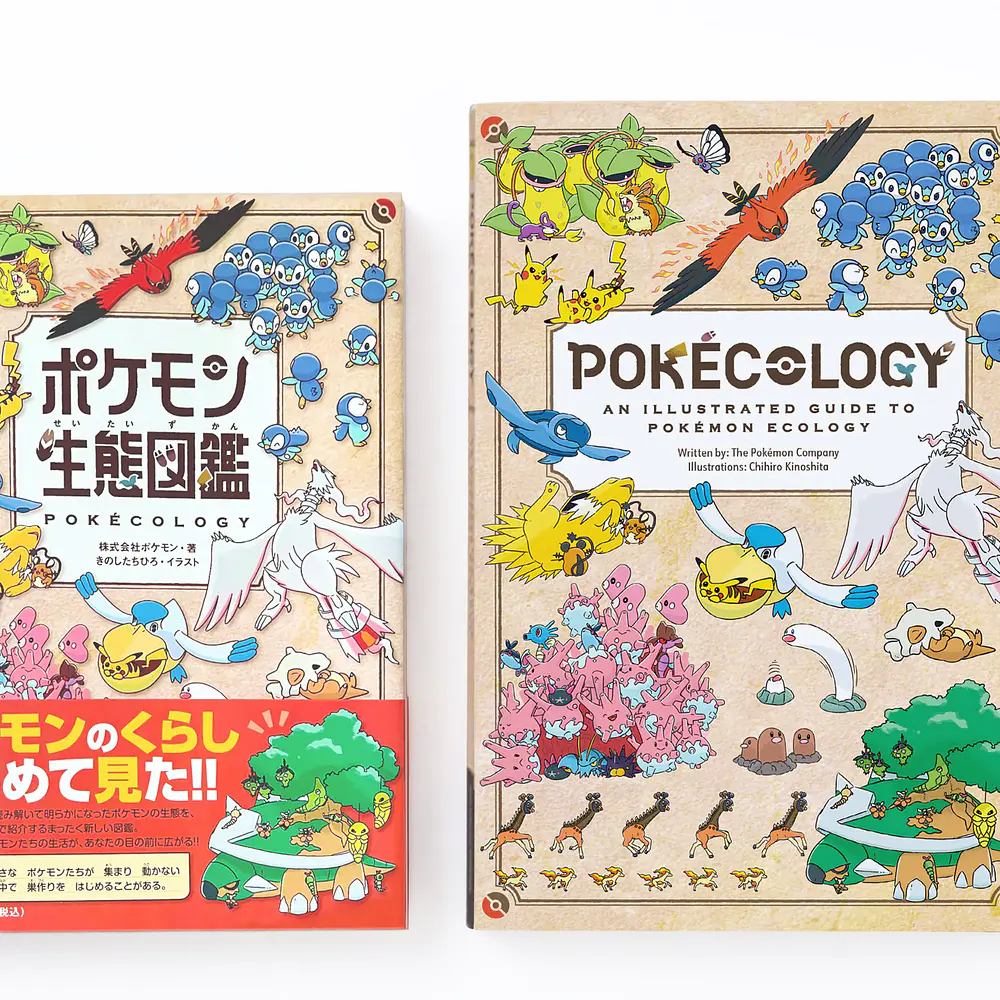 Libro · An Illustrated Guide to Pokémon Ecology - Vista del producto