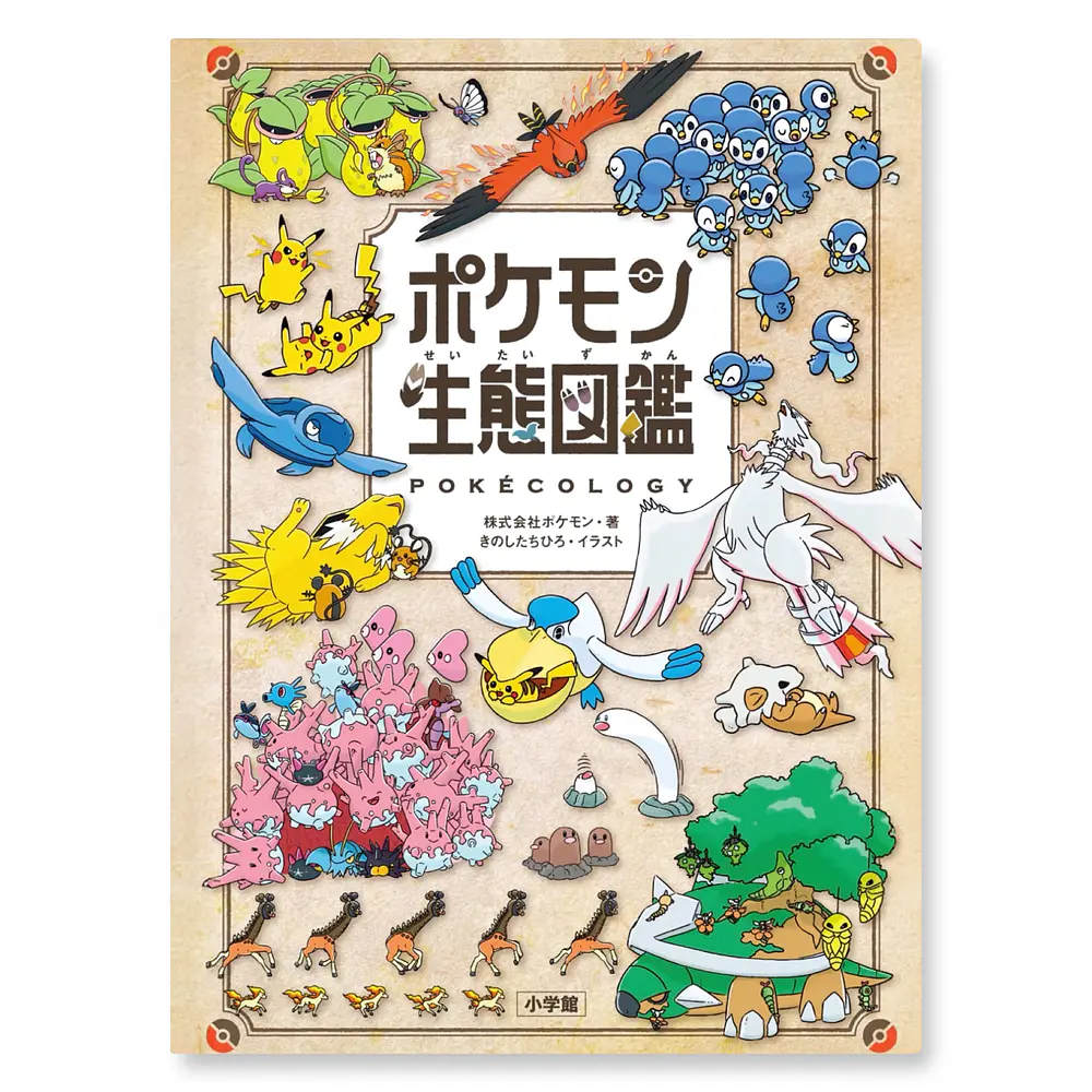Libro · Pokémon Ecology Encyclopedia - Imagen principal
