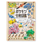 Libro · Pokémon Ecology Encyclopedia 1
