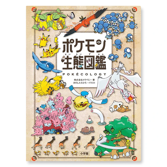 Libro · Pokémon Ecology Encyclopedia 1