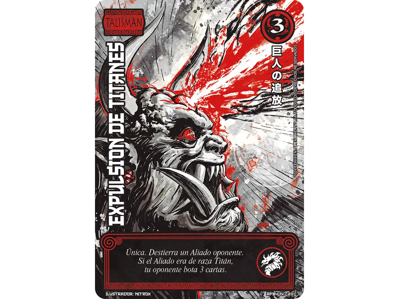 Expulsión de Titanes 1