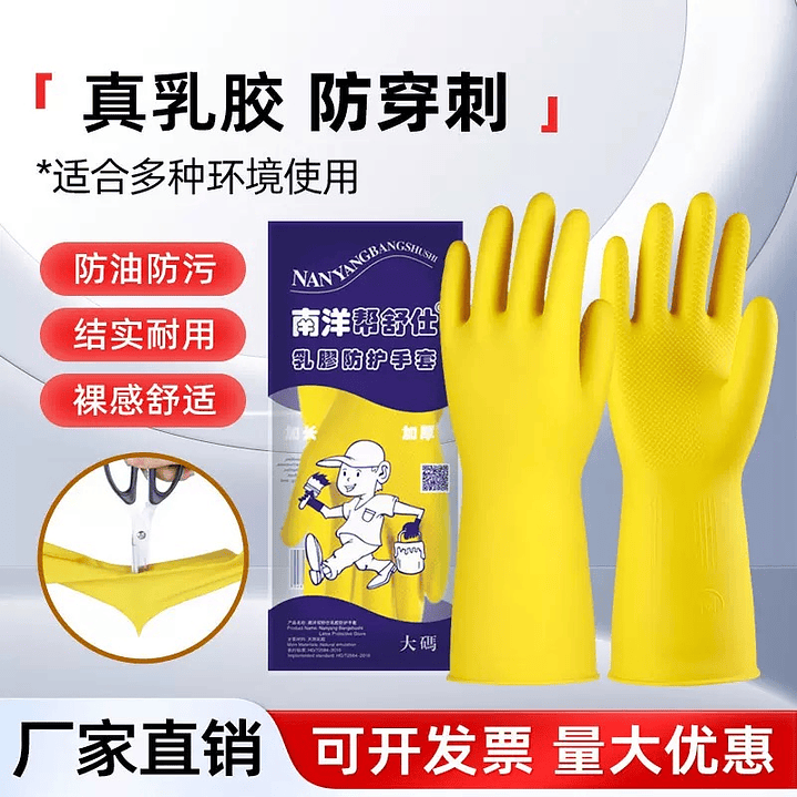 GUANTES DE LATEX MULTIUSO  3