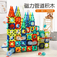 BLOQUES MAGNÉTICOS 42 PCS  - Miniatura 3