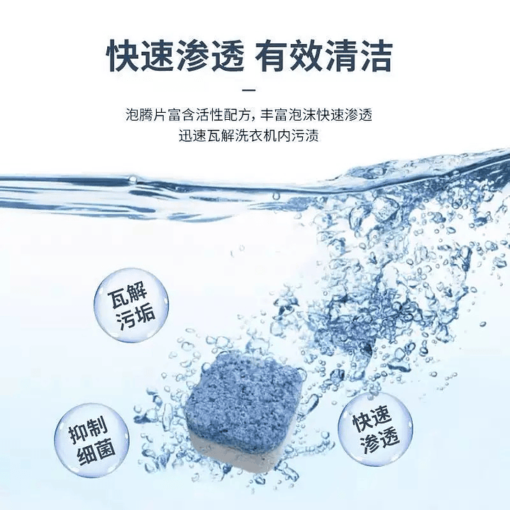 PASTILLA DE LAVADORA  1