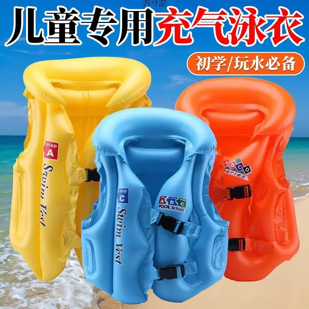 CHALECO FLOTADOR DE NIÑOS  2