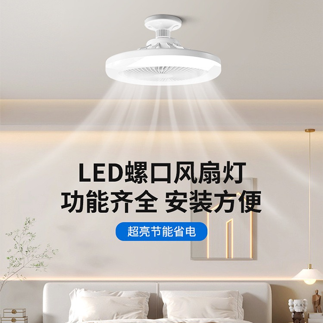 FOCO LED + VENTILADOR + CONTROL REMOTO 2