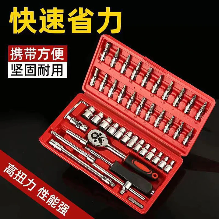 SET DE HERRAMIENTAS | 46 PCS 1