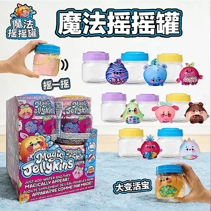 MÁGIC JELLYKINGS 1