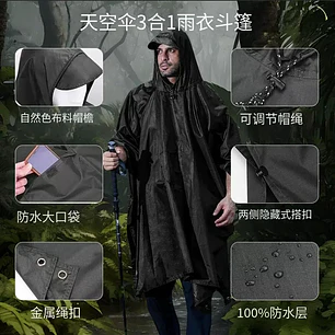 CAPA DE LLUVIA CON CAPUCHA DE ADULTO 