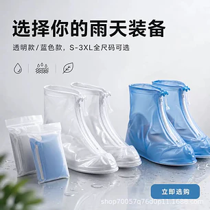 BOTA PROTECTORA IMPERMEABLE 