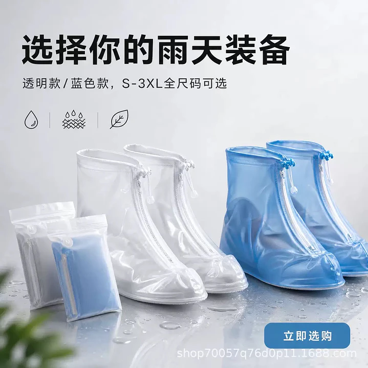 BOTA PROTECTORA IMPERMEABLE  1