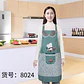 DELANTAL IMPERMEABLE DE COCINA  - Miniatura 3