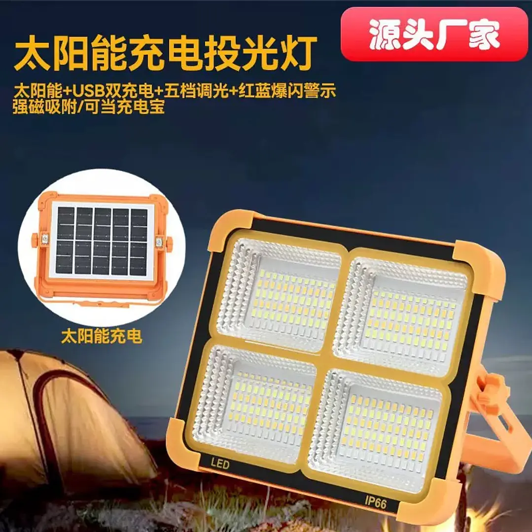 PANEL DE EMERGENCIA SOLAR 2000W - RECARGABLE  1