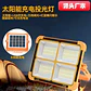 PANEL DE EMERGENCIA SOLAR 2000W - RECARGABLE  - Miniatura 1